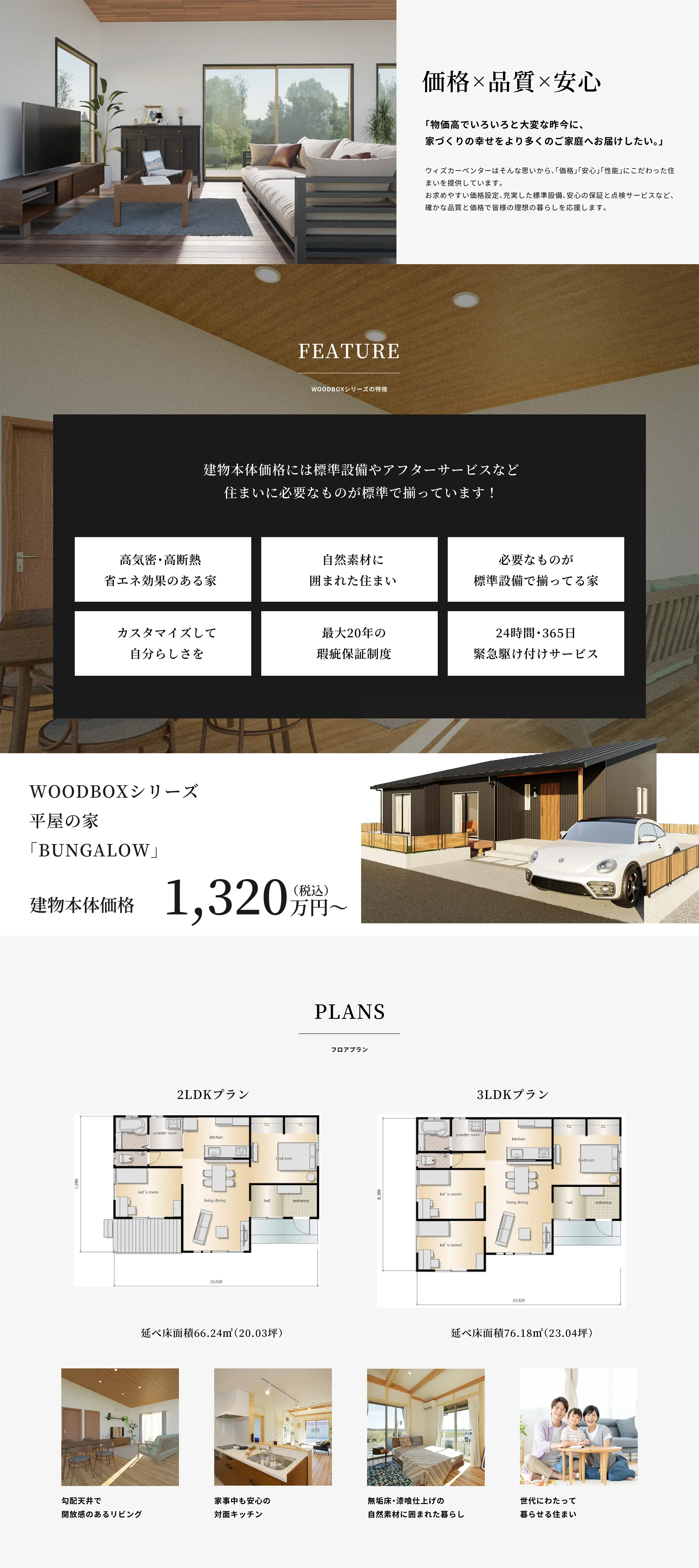 コンセプト